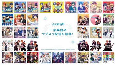 「うたの☆プリンスさまっ♪」15周年を記念して、utf-8