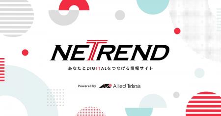 【新オウンドメディア「NETREND（ネットレンド）utf-8