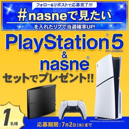 推し活をもっと楽しめる！nasne(R)とPlayStation(R)5