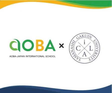 アオバジャパン・インターナショナルスクール山梨学院