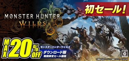 PlayStation(R)5 / Steam『モンスターハンターワイル
