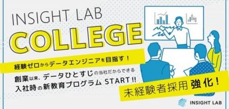 IT未経験から、２か月でSnowPro Core合格へ。ISLカレ
