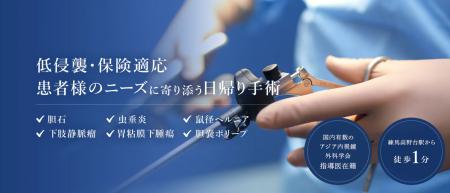 政府が進める病床削減・地域医療構想の転換期に対応　