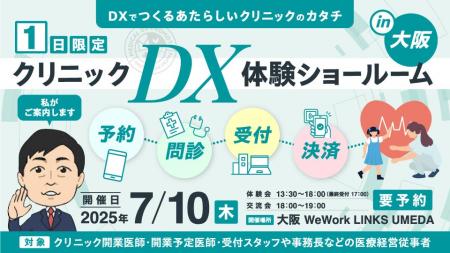 SB C&S、医療現場のDXを推進する税理士法人日本経営と