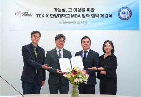 トランスコスモス、韓国の漢陽大学MBAと奨学協約を締