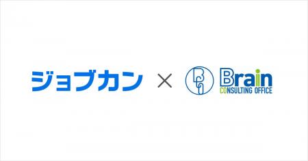 士業のDX支援を強力に後押し！「ジョブカン “PSR IT営