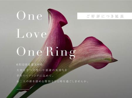 【東京｜代官山】Debut icci 代官山『手作りペアリン