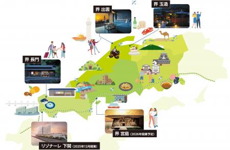 【星野リゾート】2026年までに5施設を運営！中国地方