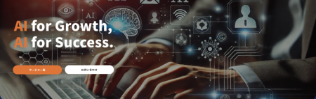 生成AIのプロフェッショナルに特化した人材サービスを