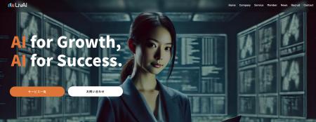 生成AI時代の人材不足をワンストップで解決！派遣・紹