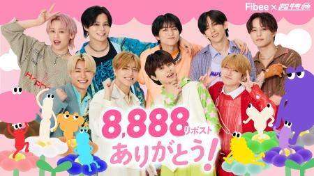 8,888リポスト達成！超特急のFibee特別MV「走れ!!!!腸