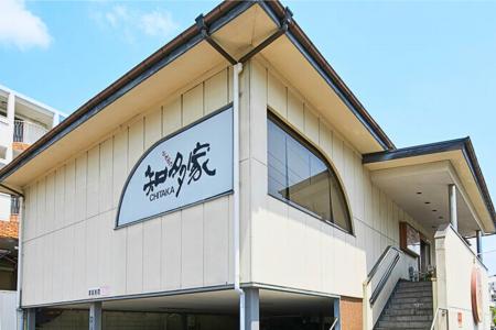 30年以上地域に愛される名店が進化！とんかつ知多家 