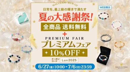 【全品送料無料＆プレミアム商品が10％OFF】上質な天