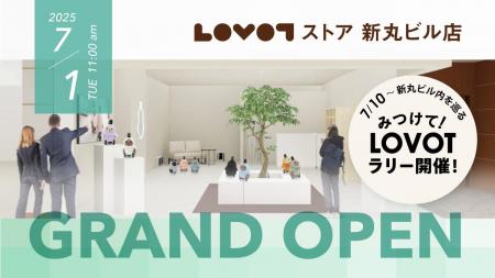 『LOVOT ストア 新丸ビル店』が2025年7月1日にオープ