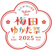 第12回「梅田ゆかた祭2025」の詳細内容が決定！utf-8