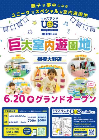 相模大野駅から徒歩3分！親子で夢中になる室内遊utf-8