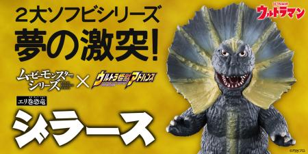 バンダイの2大ソフビシリーズが初のコラボレーシutf-8