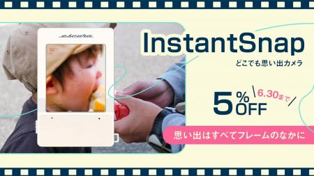 SNSで250万再生超！？人気爆発中のデジカメ「InstantS