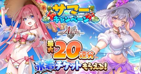 新たな水着ユニットが登場！お楽しみが盛りだくさんの
