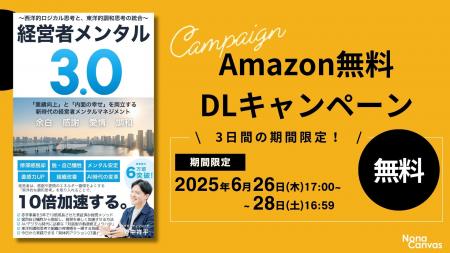 著書累計6万部のエグゼクティブコーチが執筆、AI時代