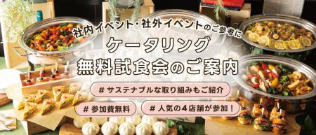 【先着100名様・参加費無料】7/10大阪(梅田)にてサス