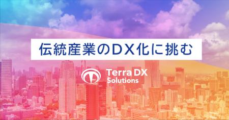 テラドローン子会社「Terra DX Solutions」がコーポレ