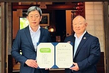 「岩手県大船渡市山林火災支援募金」組合員から 1億2,