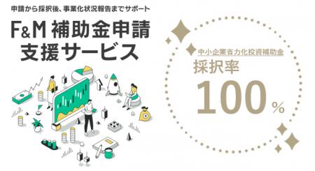 令和6年度補正予算「中小企業省力化投資補助金（一般