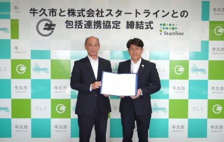 茨城県牛久市との包括連携協定締結のお知らせ