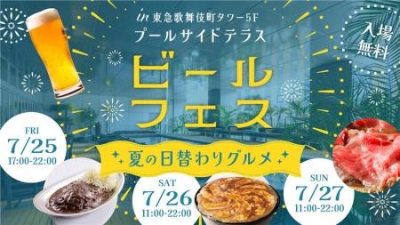 【IBJ×ゴーゴーカレー×大阪王将『羽根つき餃子』×黒毛