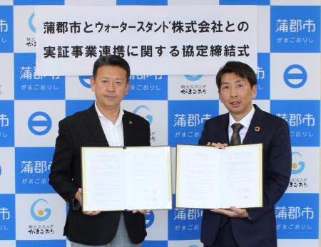 愛知県蒲郡市と実証事業連携に関する協定を締結