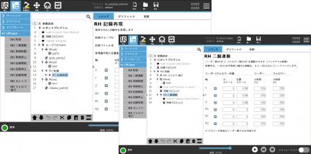 “匠の技”を、誰でも、簡単に。感触伝送製品URHに自動
