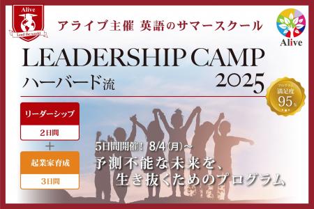 小学生が 、AI を活用して起業を体験！夏休み特別プロ