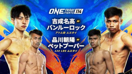 U-NEXT 格闘技配信スケジュール【6月27日～7月12日】
