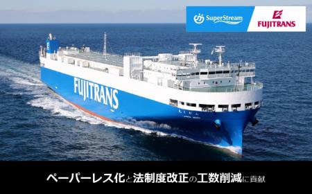 財務会計システム「SuperStream-NX」がフジトランス 