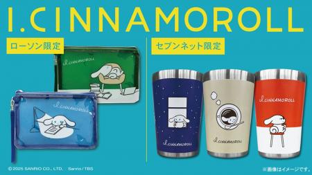 「I.CINNAMOROLL」オリジナルグッズをローソン、セブ