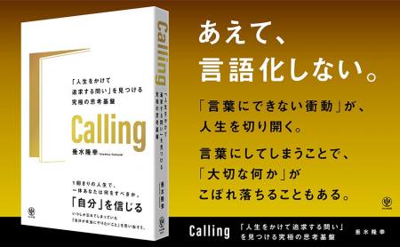ZaPASSエグゼクティブコーチ著・混迷のキャリア時代に