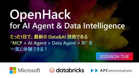 データ&AIの最新技術を1日で体験！実践型ハッカソンイ