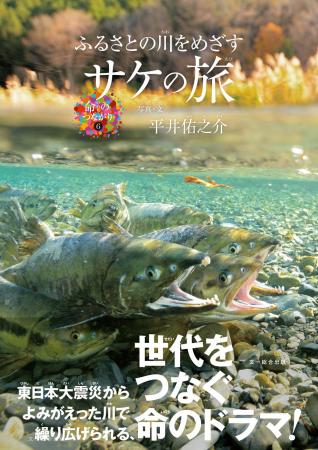 『令和7年度 児童福祉文化賞推薦作品』選出！震災の影