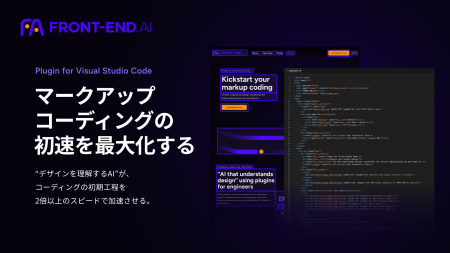 AI×デジタルマーケティングを展開する【CFPコンサルテ