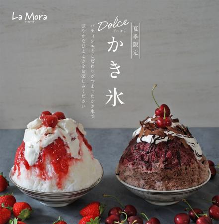 ロイヤルパインズホテル浦和1Fペストリーショップ　ラ