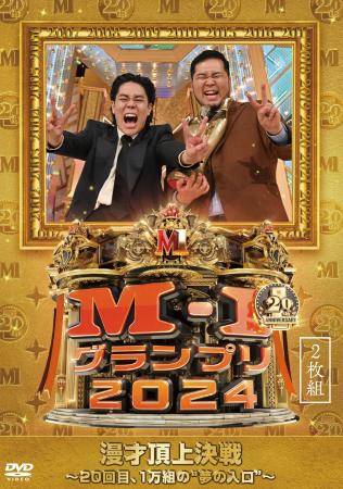 記念すべき20回大会！ 史上最多10330組の頂点に立った