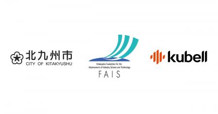 北九州市、公益財団法人北九州産業学術推進機構、kube