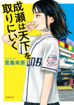 発売翌日に異例の大重版決定！　森見登美彦さんも大絶