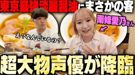 「SUSURU TV.」に南條愛乃が登場！TVアニメ『グリザイ