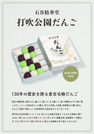 【6/28(土)イベント開催】倉吉市の魅力がまるごと楽し