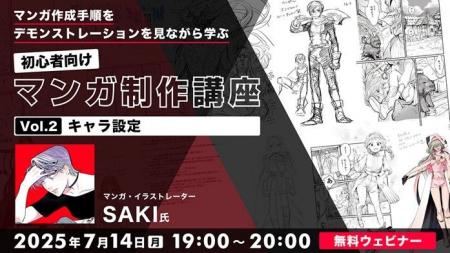 【初心者向け】マンガの魅力を左右するキャラ設定につ