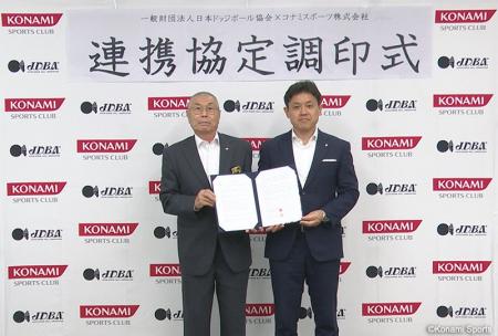 コナミスポーツ株式会社が一般財団法人日本ドッジボー