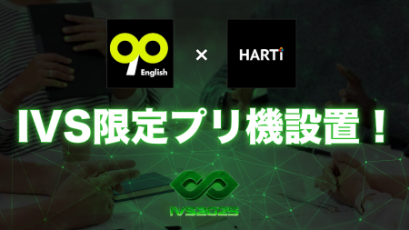 90 English × HARTi、IVS2025の特別企画としてコラボ