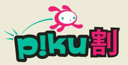 日本初のサービス業に特化したグループ購入サービス（